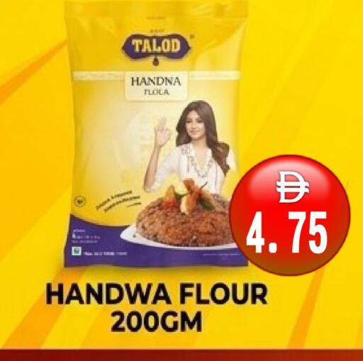 available at Patel Fresh Supermarket in UAE - Dubai