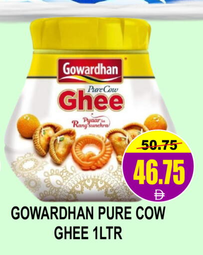 available at Patel Fresh Supermarket in UAE - Dubai