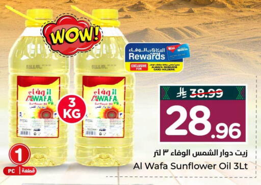 available at Hyper Al Wafa in KSA, Saudi Arabia, Saudi - Mecca