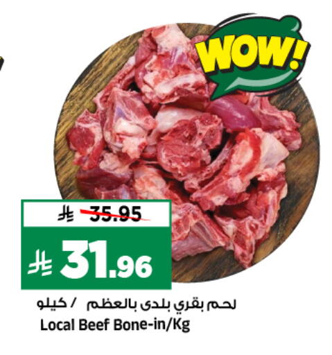 available at المدينة هايبرماركت in مملكة العربية السعودية, السعودية, سعودية - الرياض