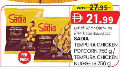 available at Al Safa in UAE - Abu Dhabi