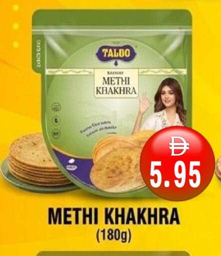 available at Patel Fresh Supermarket in UAE - Dubai