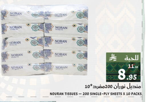 available at ميرا مارت مول in مملكة العربية السعودية, السعودية, سعودية - جدة