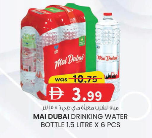 available at K M Trading  in UAE - Fujairah