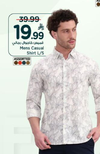 available at مارك & سيف in مملكة العربية السعودية, السعودية, سعودية - الرياض