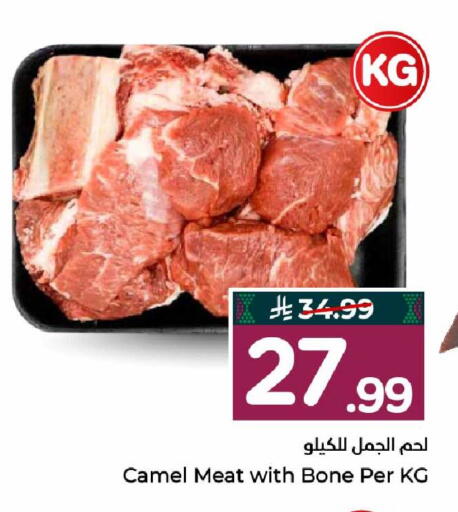 available at هايبر الوفاء in مملكة العربية السعودية, السعودية, سعودية - الطائف
