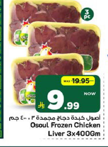 available at Mark & Save in KSA, Saudi Arabia, Saudi - Riyadh