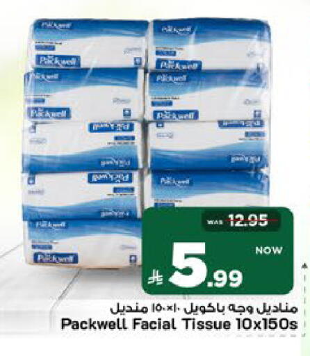 available at Mark & Save in KSA, Saudi Arabia, Saudi - Riyadh