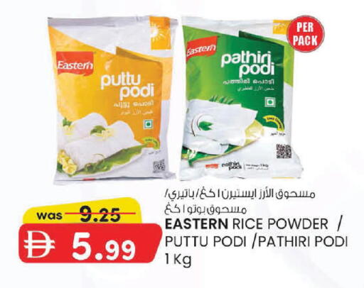 available at K M Trading  in UAE - Fujairah