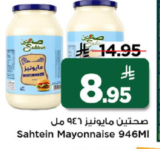 available at Mark & Save in KSA, Saudi Arabia, Saudi - Riyadh