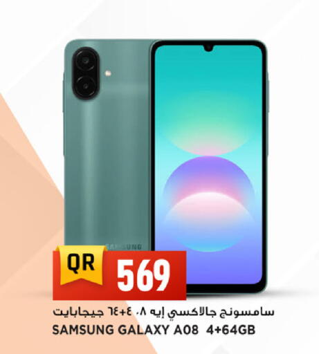 available at Marza Hypermarket in Qatar - Al Rayyan