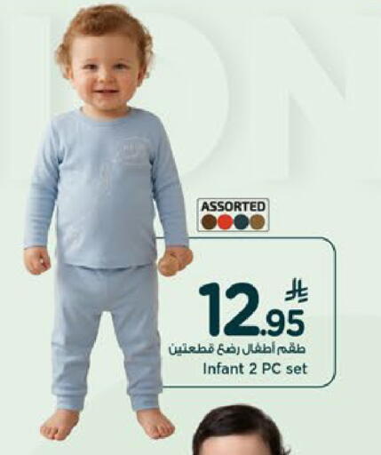 available at مارك & سيف in مملكة العربية السعودية, السعودية, سعودية - الرياض