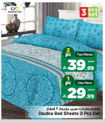 available at مارك & سيف in مملكة العربية السعودية, السعودية, سعودية - الرياض