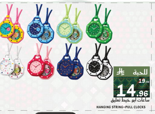 available at ميرا مارت مول in مملكة العربية السعودية, السعودية, سعودية - جدة