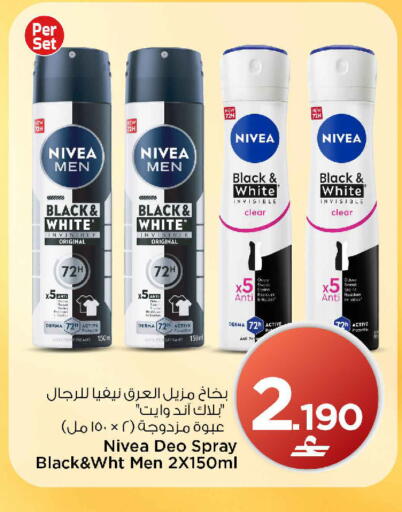available at مارك & سايف in عُمان - مسقط‎
