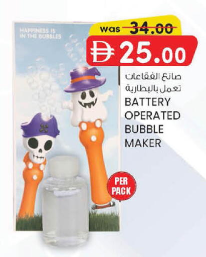 available at Al Safa in UAE - Abu Dhabi