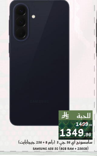 available at ميرا مارت مول in مملكة العربية السعودية, السعودية, سعودية - جدة