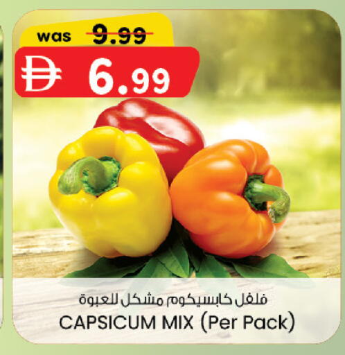 Capsicum available at ك. إم. هايبرماركت in الإمارات العربية المتحدة , الامارات - الشارقة / عجمان