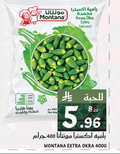 Okra available at ميرا مارت مول in مملكة العربية السعودية, السعودية, سعودية - جدة