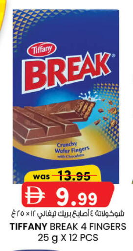 available at K M Trading  in UAE - Fujairah
