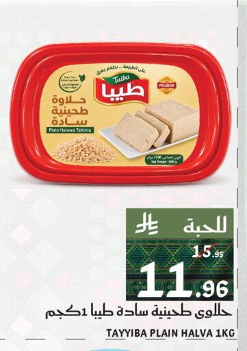 available at ميرا مارت مول in مملكة العربية السعودية, السعودية, سعودية - جدة
