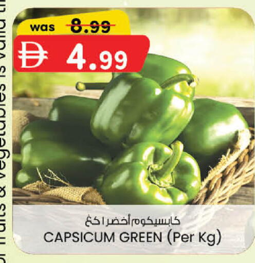 Capsicum available at K M Trading  in UAE - Dubai