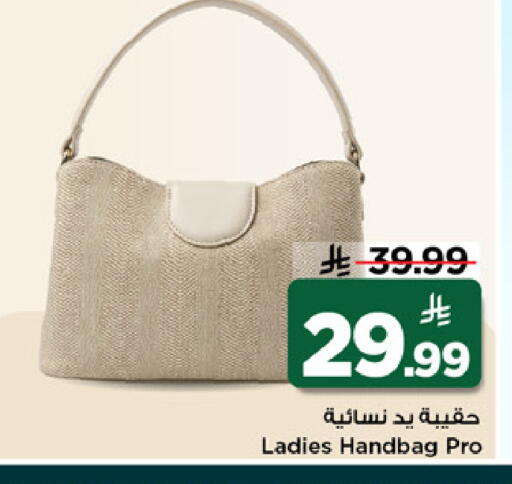 available at مارك & سيف in مملكة العربية السعودية, السعودية, سعودية - الرياض