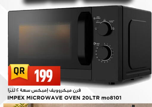 available at Marza Hypermarket in Qatar - Al Rayyan