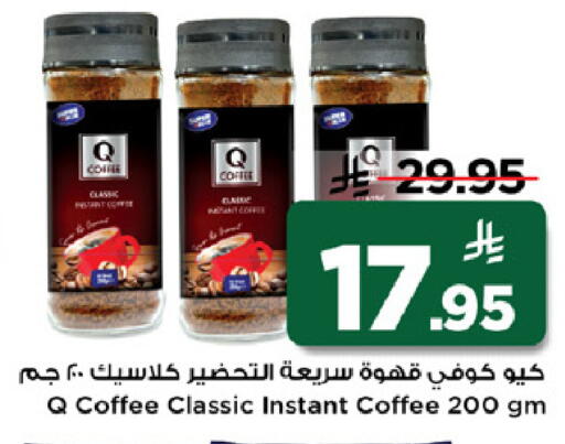 available at Mark & Save in KSA, Saudi Arabia, Saudi - Riyadh