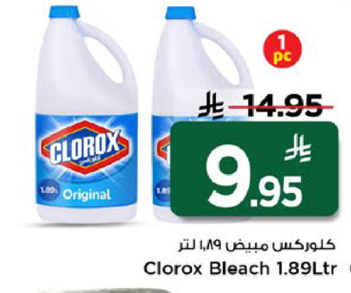available at Mark & Save in KSA, Saudi Arabia, Saudi - Riyadh