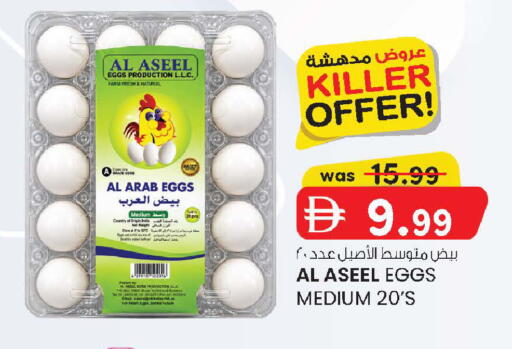 available at ك. إم. هايبرماركت in الإمارات العربية المتحدة , الامارات - ٱلْعَيْن‎