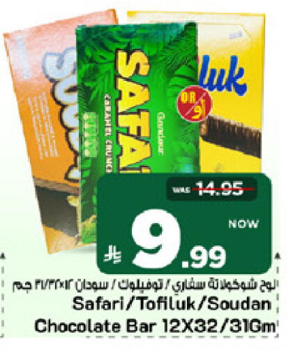 available at Mark & Save in KSA, Saudi Arabia, Saudi - Al Khobar