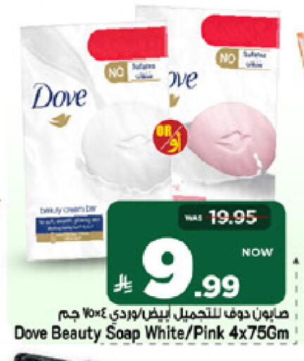 available at Mark & Save in KSA, Saudi Arabia, Saudi - Al Khobar