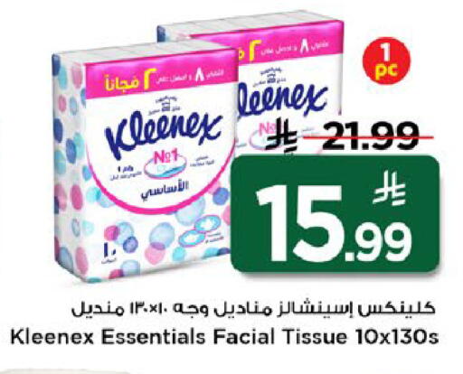 available at مارك & سيف in مملكة العربية السعودية, السعودية, سعودية - الرياض