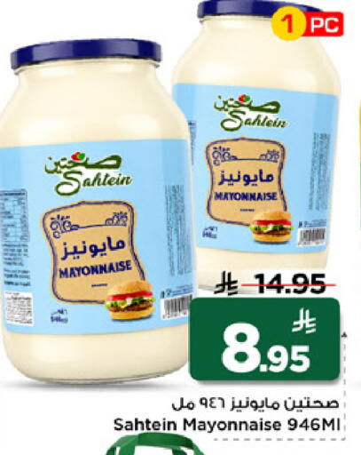 available at Mark & Save in KSA, Saudi Arabia, Saudi - Al Khobar