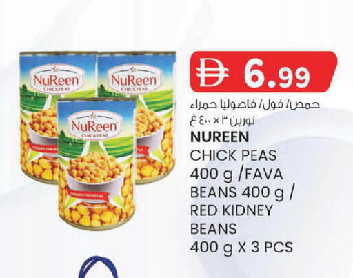 Peas available at K M Trading  in UAE - Dubai