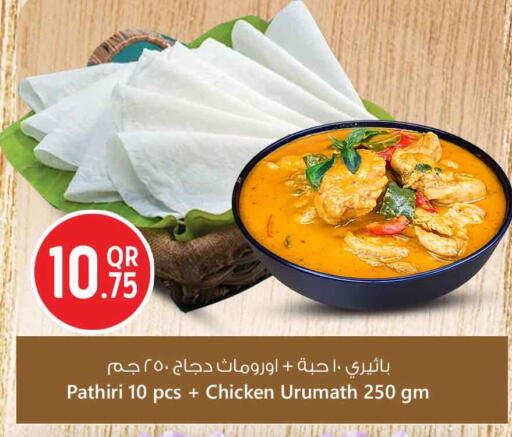 available at Safari Hypermarket in Qatar - Al Shamal