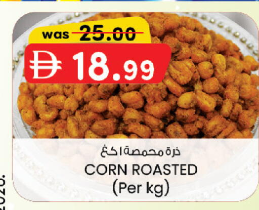 available at صفا اكسبريس سوبرماركت in الإمارات العربية المتحدة , الامارات - ٱلْعَيْن‎