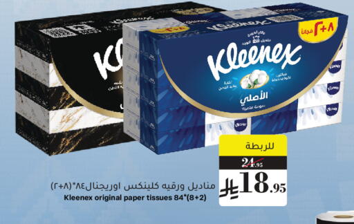 available at ميرا مارت مول in مملكة العربية السعودية, السعودية, سعودية - جدة