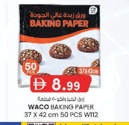 available at ك. إم. هايبرماركت in الإمارات العربية المتحدة , الامارات - الشارقة / عجمان