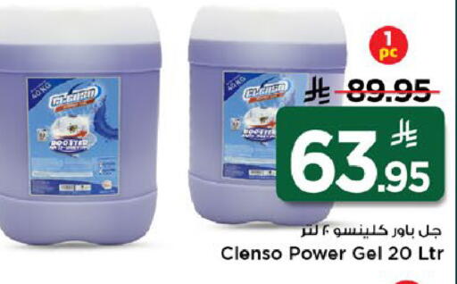 available at Mark & Save in KSA, Saudi Arabia, Saudi - Riyadh