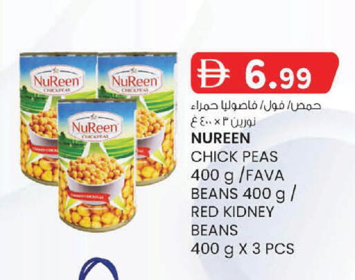 Peas available at K M Trading  in UAE - Fujairah