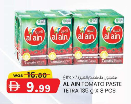 Tomato available at صفا هايبر in الإمارات العربية المتحدة , الامارات - ٱلْعَيْن‎