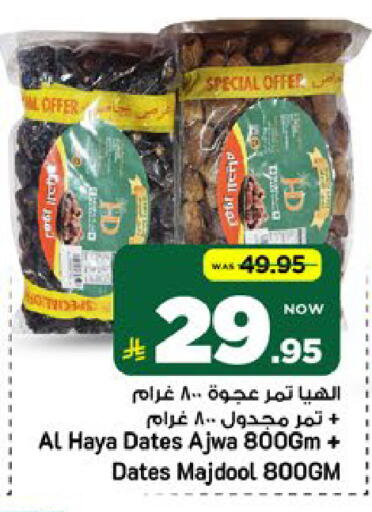 available at مارك & سيف in مملكة العربية السعودية, السعودية, سعودية - الرياض
