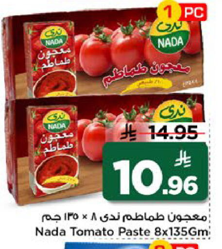 Tomato available at Mark & Save in KSA, Saudi Arabia, Saudi - Riyadh