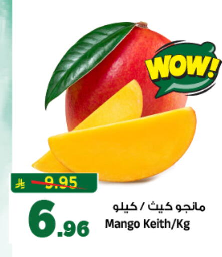 Mango available at المدينة هايبرماركت in مملكة العربية السعودية, السعودية, سعودية - الرياض