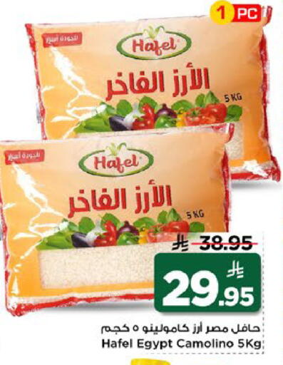 available at مارك & سيف in مملكة العربية السعودية, السعودية, سعودية - الرياض