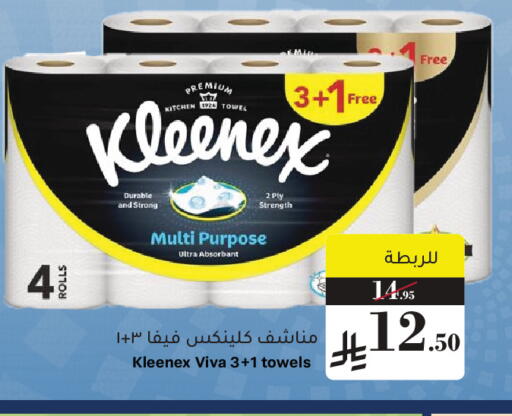 available at ميرا مارت مول in مملكة العربية السعودية, السعودية, سعودية - جدة