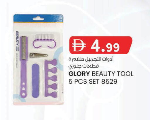 available at ك. الم. للتجارة in الإمارات العربية المتحدة , الامارات - دبي