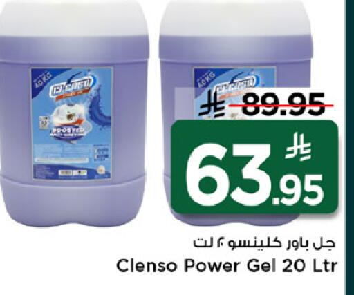 available at Mark & Save in KSA, Saudi Arabia, Saudi - Riyadh